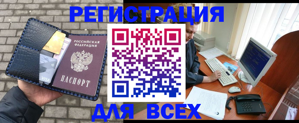 временная регистрация госуслуги в Краснослободске