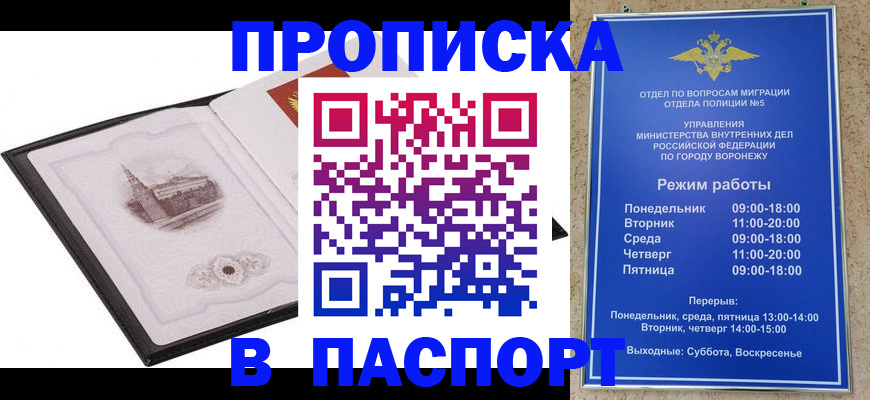 прописка в квартире в Краснослободске